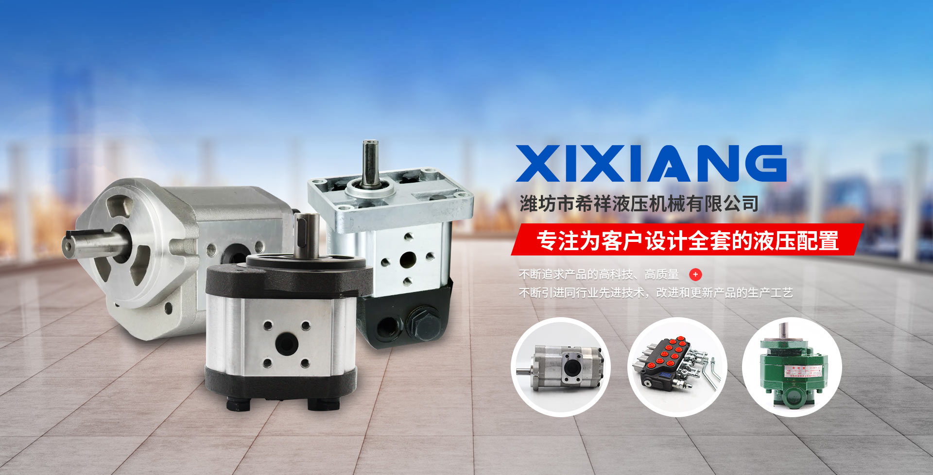 濟(jì)寧市兗州區(qū)<strong>興隆農(nóng)業(yè)科技示范</strong>有限公司